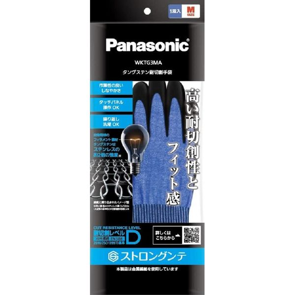 Panasonic WKTG3MA Tungsten Cut Resistant Gloves (With Rubber Palm Coat) M Size Cut Resistant (Level D) Washable Blue