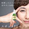 FGF Solution 30% (3 ppm/30 μg) High Blend "SMPL Spot FG Serum" Solution / High Concentration / Serum