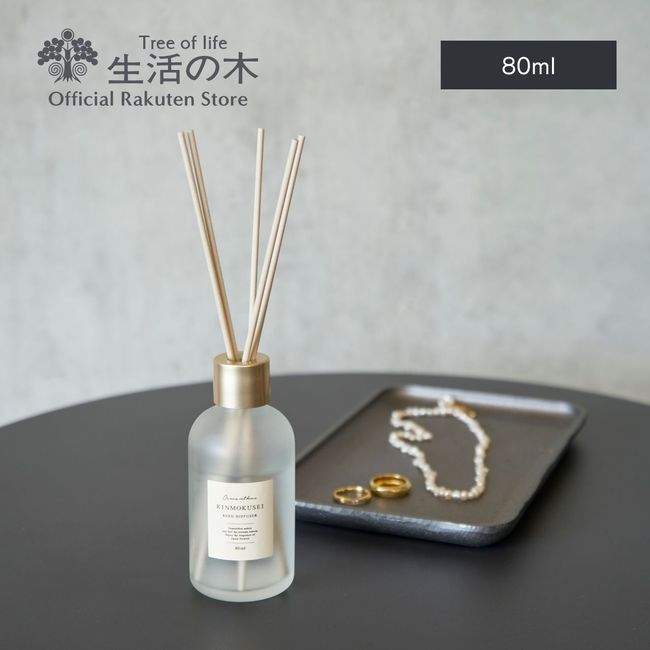 [Tree of Life Official] Osmanthus Reed Diffuser 80ml | Limited Time Aroma Aroma Oil Essential Oil Scent Osmanthus Mandarin Bergamot Holleaf Cedarwood Aroma Diffuser Interior Stylish Stylish Cute Cute Women