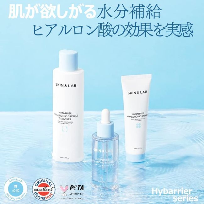 SKIN & LAB High Barrier Line, 3-Piece Set, Hyaluronic Acid, Facial Cleansing, Lotion, Serum, Cream