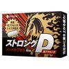 Dogma ストロングD 馬プラセンタ ハードカプセル 5回分
