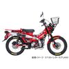 Kitaco 799-1470000 CT125 Hunter Cub (JA55/JA65) Front Emblem Kit
