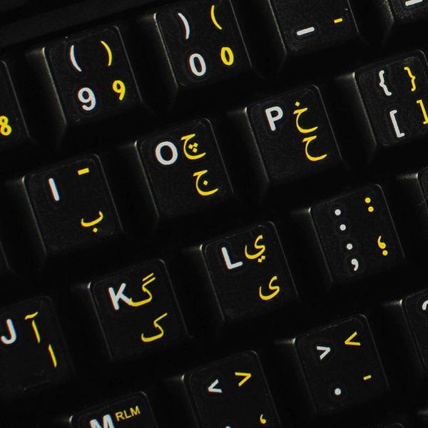 Urdu Keyboard Stickers with Yellow Lettering ON Transparent Background