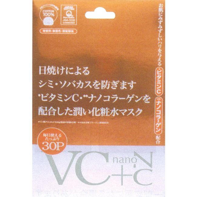 Japan Gals VC+nanoC Mask 30P