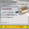 Honda Fusion MF02 Genuine Type Cell Motor/Starter