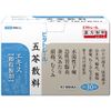 【第2類医薬品】ビタトレール 東洋の五苓散料エキス顆粒分包 30包 ×5