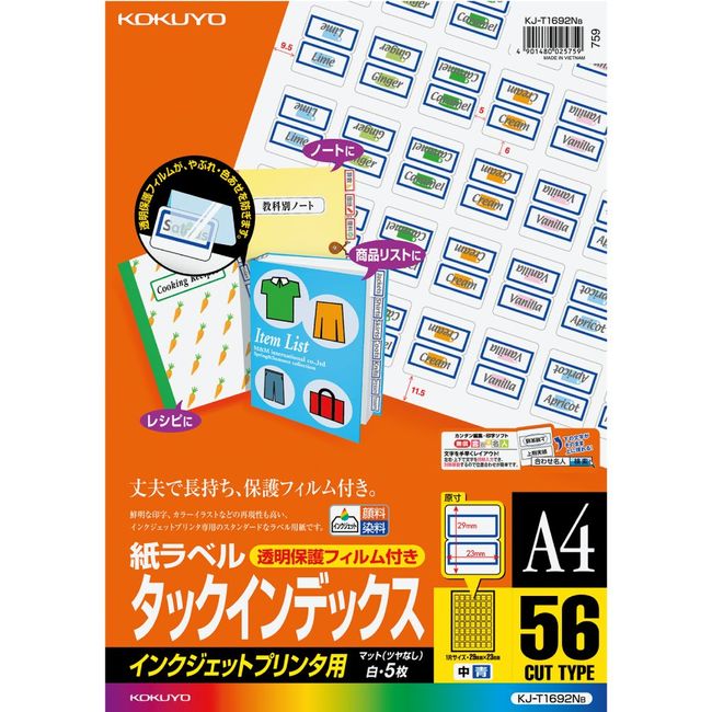 コクヨ(KOKUYO) インクジェット タックインデックス 56面 青 KJ-T1692NB