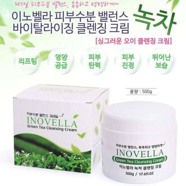 [RGKMN155] Innovella Cleansing Green Tea Makeup Removal Cream 500g