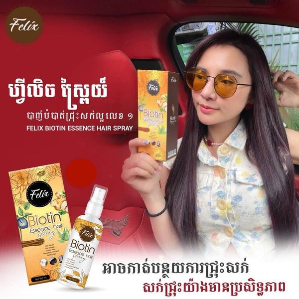 Felix Biotin Essence Hair Spray ស្ព្រៃយ៍បាញ់បំបាត់ជ្រុះសក់ ហ្វីលិច ( 1b/100g )
