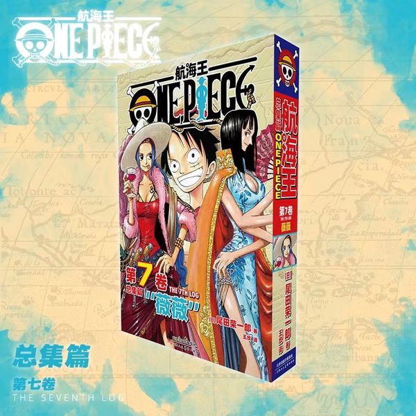 航海王总集篇第七卷 尾田荣一郎海贼王ONEPIECE简体中文版漫画路飞乔巴日本经典青春热血动漫书籍 航海王总集篇第7卷当当自营正版书籍