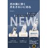 Nail Clipper Nipper, Nail Clipper for Winding Nails, Nail Clipper, Nail Care Set, Toenail Clipper, Stainless Steel, For Both Hands and Feet, Labor-Saving, Rustproof, Nail Clipper, Made in Japan, Suitable for Various Nails, Deformed Nails, Rolled Nails, Ha