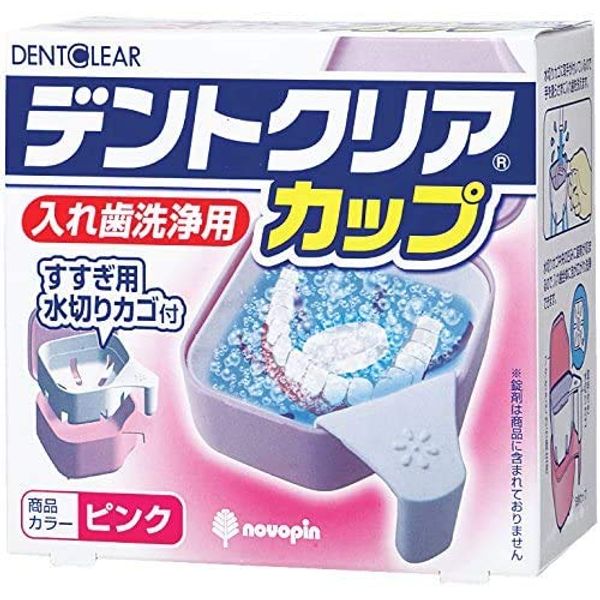 Kiyo Insect Repellent Denture Cleaning Case Dent Clear Cup (With Draining Basket), Pink x 4 Pieces