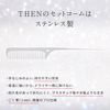 THEN Stainless Steel Comb Set Comb, Anti-Static, Rust-Resistant, Unisex, Unisex, Unisex, Comb, Popular, Wet Dry, Professional, Beauty Barbers, Barbers, Barbers, Hair Care, Hair Styling