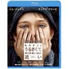 ものすごくうるさくて、ありえないほど近い [Blu-ray]