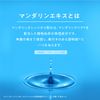 MEMOLABO Mandarin Extract 100 Solution Serum, 1.0 fl oz (30 ml), Skin Texture, Dullness, Transparency, Barrier Function