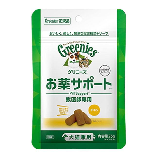 グリニーズ お薬サポート 犬猫用 25g