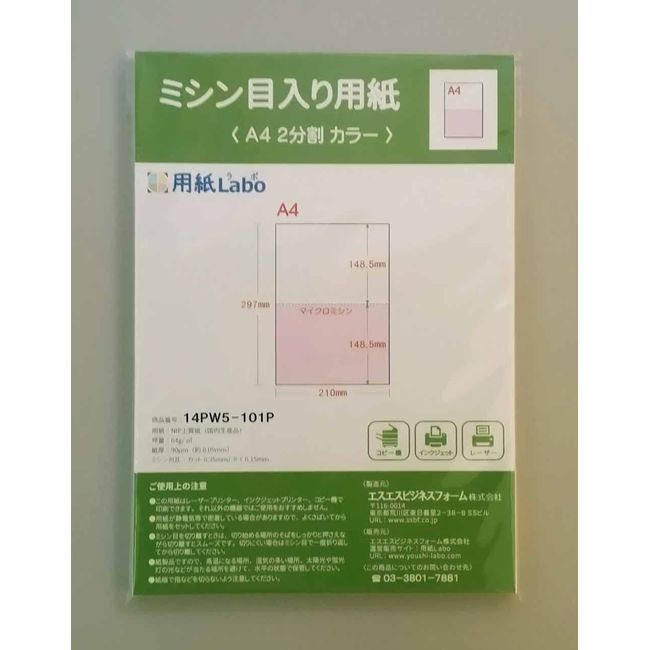 Paper Labo A4 "White/Pink" 2 Divisions, 111.3 lbs (55 kg) (100 Sheets), Perforated Paper, Micro Sewing Machine, Paper Lab