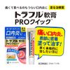 [Designated 2 drugs] Trafle Ointment PRO Quick 5g * Products subject to self-medication tax system