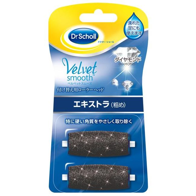 Dr. Scholl Velvet Smooth Electric Dead Skin Remover Diamond Refill Extra (Coarse) 2 pieces