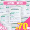 Waresh WARESH 6 Sheets (70 Bags (Total 420 Sheets)