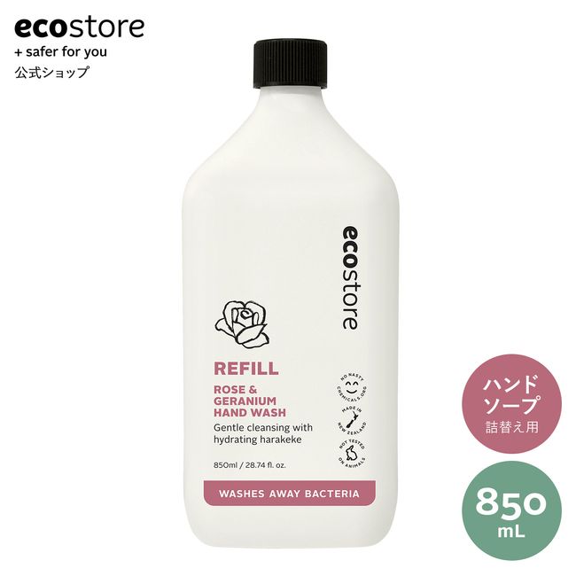 [Ecostore Official] ecostore Hand Wash Refill Rose &amp; Geranium 850mL / Hand Care Liquid Soap Refill Refill Natural Hand Soap Stylish Moisturizing Plant-derived Gentle on Hands Natural Essential Oil Hypoallergenic Sensitive Skin