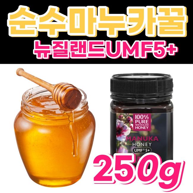 [New Zealand] Manuka Honey UMF5 Natural Pure Manuka Home Shopping Hot Honey Tea Before Meal After Meal Empty Honey Water Dried During Seasonal Season Parents Elderly Neck Health Youth Teacher Instructor Recommended Gift, 1 Bottle, 250g