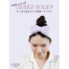 Carari Microfiber Hair Band, Face Wash, Pool, Bath, 3x the Absorbency, Head Circumference: 17.7 - 33.1 inches (45 - 84 cm), Quick Drying, Marshmallow Texture, Fluffy CB Japan, Kararimoa