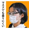 Nagoya 8730-03 Sunglasses, Pollen Glasses, Inconspicuous, Anti-Fog Coat, Fashionable, For Kids, Pink, Kids