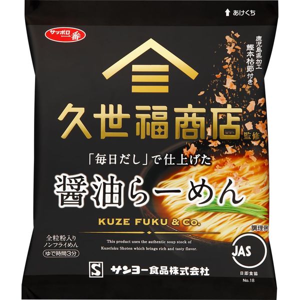 Sanyo Foods Sapporo Ichiban Soy Sauce Ramen with "Everyday Dashi" Supervised by Kuzefuku Shoten, 2.9 oz (82 g) x 10 Packs