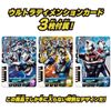 Ultraman Ultra Dimension Card Series Official Binder 2