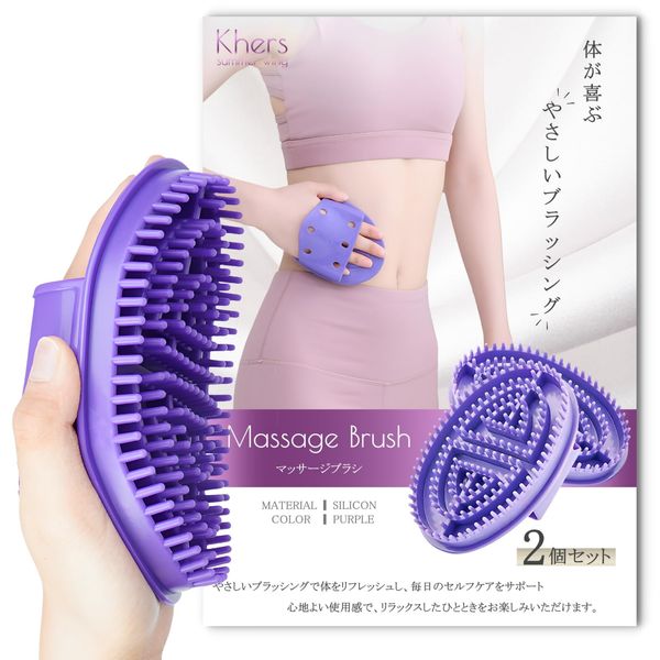 Khers Full Body Massage Brush Foot Body Silicone Scalp Meridian Set of 2