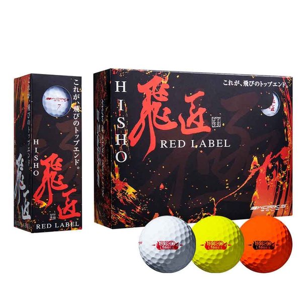 23 Hisho Ball Red Label Kiwami WH DZ
