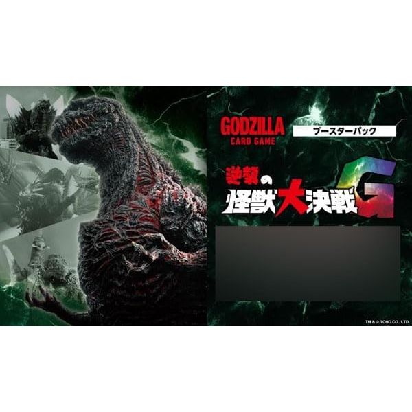 Godzilla Card Game Booster Pack Counterattack Monster Final "G" Box