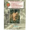 1996 Penthouse Return Collection Premium Advertisement Card 5 x 7