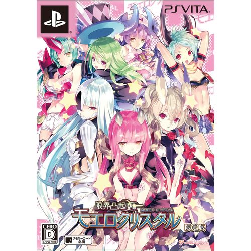 Genkai Totsuki Moero Chronicle - édition limitée [PSVita]