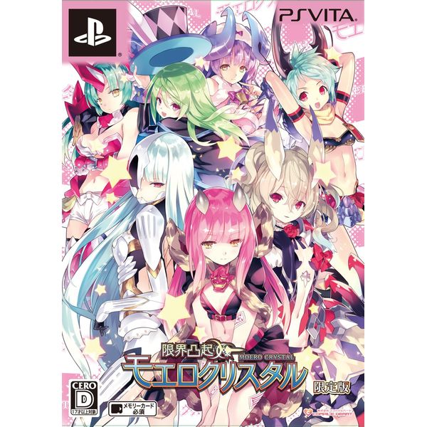 Genkai Totsuki Moero Chronicle - édition limitée [PSVita]