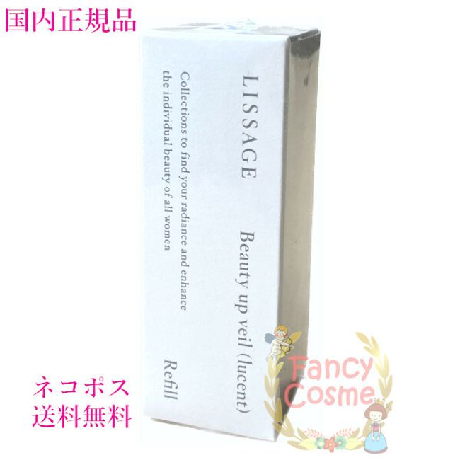 Kanebo Resurge Beauty Up Veil Lucent Refill<br> 20g (face powder)