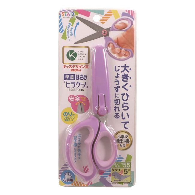 Kutsuwa SS115PU Scissors for School Children Hirakuno Purple