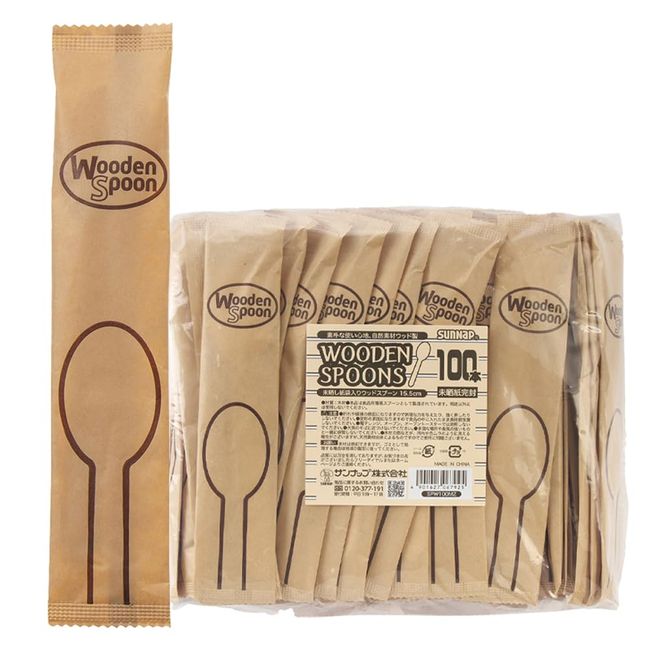 Sunup SPW100MZ Enclosed Wood Cutlery (Spoons in Paper Bags), Pack of 100