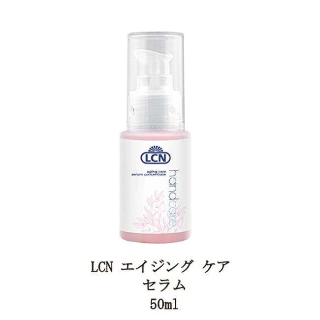 Nail Care LCN Aging Care Serum 50ml Hand Care Body Care Hand Cream Body Cream Beauty Supplies LCN New