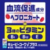 [Third drug class] Kewpie Kowa i Plus 80 tablets * Products subject to self-medication taxation