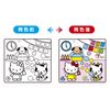 Aquadoodle, Color It Over and Over Again!, Coloring, Hello Kitty