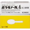 【指定第2類医薬品】ボラギノールA注入軟膏 2g×10 ×5