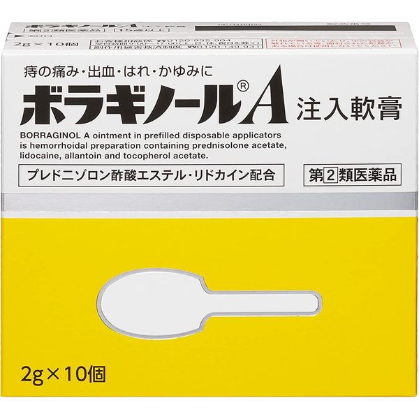 【指定第2類医薬品】ボラギノールA注入軟膏 2g×10 ×5