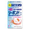 シーボンドネオ 下歯用 30枚