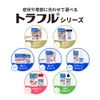 【指定第2類医薬品】トラフルダイレクトa 24枚
