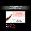 Kate NV-1 Carl Away King Mascara