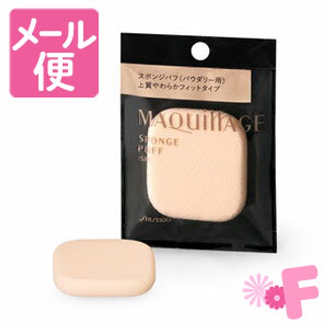 Maquillage Sponge Puff (SF) [Nekopos compatible]