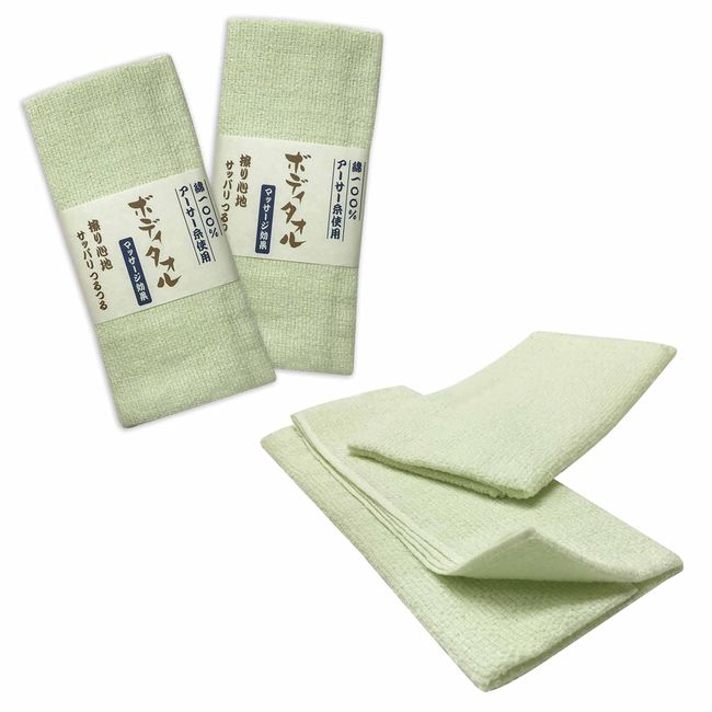 Refreshing Body Towel, Made in Japan, Body Towel, Foaming, Soft, Refreshing, Body Washing, Improves Circulation, Natural Material, For Baths, 100% Cotton (Green (Set of 2)