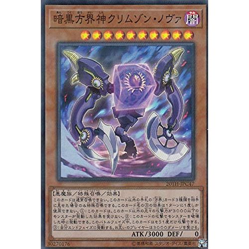 Yu-Gi-Oh! 20TH-JPC47 Dark World God Crimson Nova (Japanese Version, Super Rare), 20th ANNIVERSARY LEGEND COLLECTION